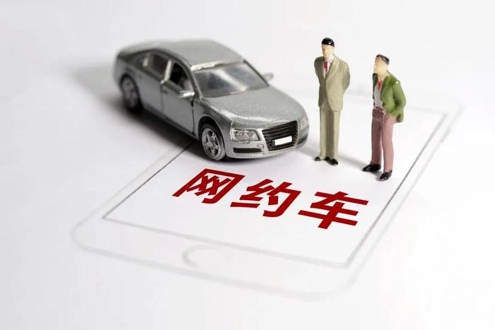 即办即取！车管所提醒：私家车变更网约车，需备齐这些资料→