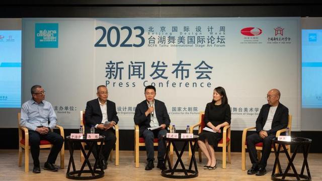 国内外舞美名家相聚台湖 2023台湖舞美国际论坛将在国家大剧院开幕