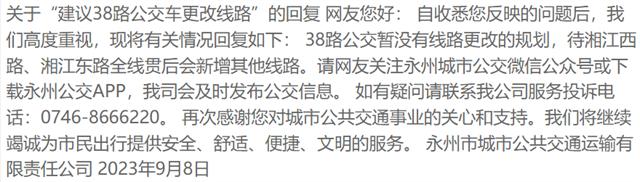 《民声》：永州市中医院住院部大门口临时搭建的建筑物能否拆除？