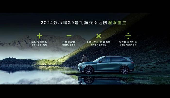图源:新款G9发布会截图