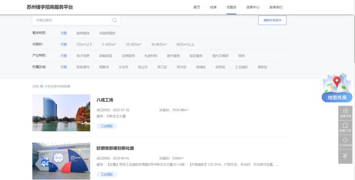 苏州楼宇招商服务平台上线！