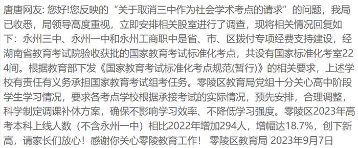 《民声》：永州市中医院住院部大门口临时搭建的建筑物能否拆除？