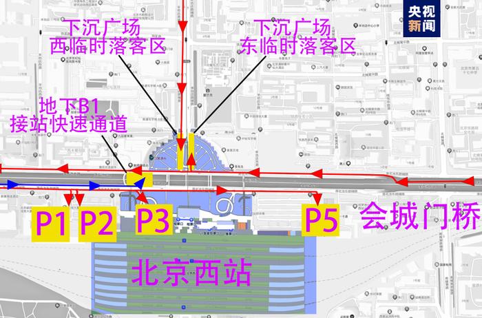 驾车接送站请注意 北京站、北京西站交通组织有这些变化