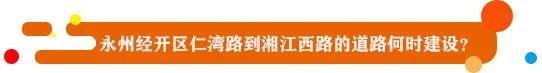 《民声》：永州市中医院住院部大门口临时搭建的建筑物能否拆除？