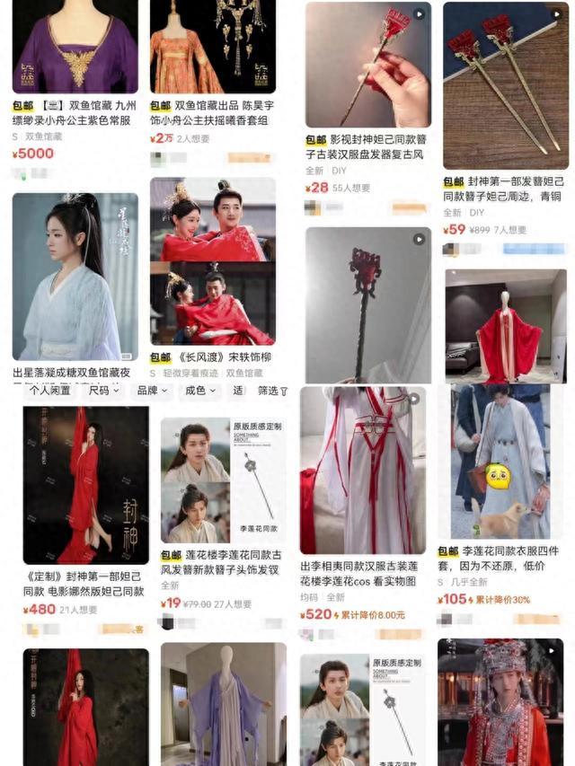 “凤九大婚戏服”6年价格飙升10倍，影视剧服装收藏背后有何门道？