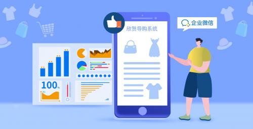 欣贺集团x翼码：用数字化探路中国服装高端化转型