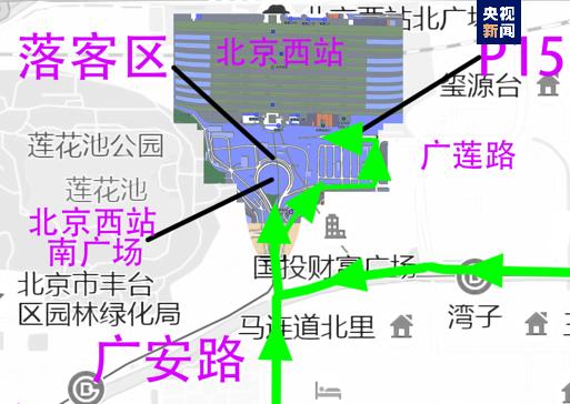 驾车接送站请注意 北京站、北京西站交通组织有这些变化