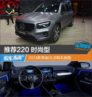 2024款奔驰GLB购车指南