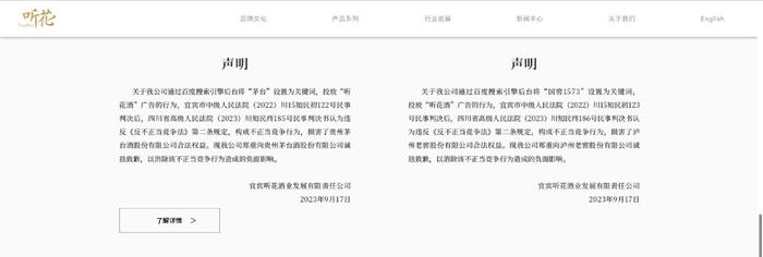 来源:听花酒业官网