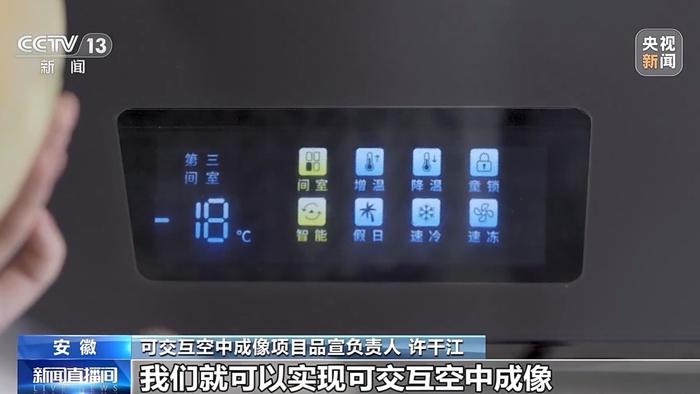 在空气中点点就能订餐、按电梯？看科幻片照进现实