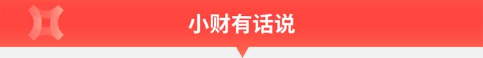 财研社丨零售克价突破600元，黄金怎么看？