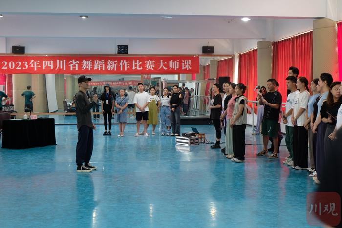 C视频｜舞蹈大师课+惠民演出，2023年四川省舞蹈新作比赛走出剧场