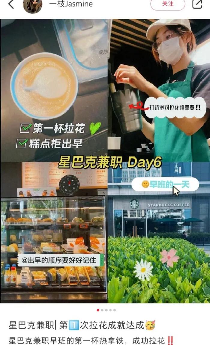 上海一女子工作日是程序员，周末去咖啡店打工…家人心疼：会不会太辛苦？