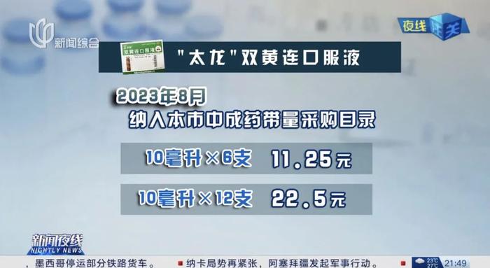 上海医保药店比网上贵3倍？医保部门：研究将互联网药店纳入医保支付