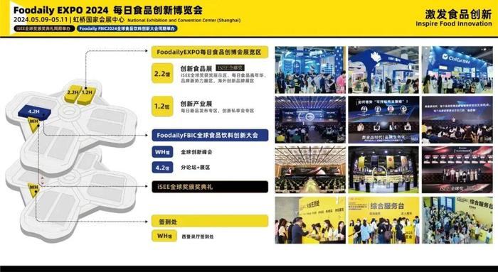 打造全球创新品牌大秀，超100家品牌已确认参展，Foodaily创博会2024定档！