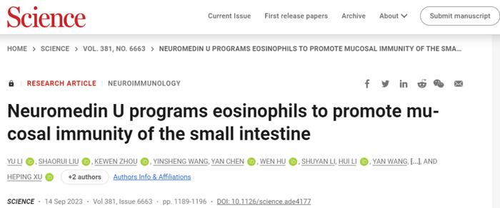 Science丨南模生物助力揭示嗜酸性粒细胞介导神经肽NMU调节小肠粘膜免疫力