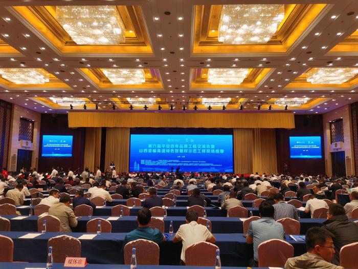 山西路桥集团和中国公路学会联合主办的第六届平安百年品质工程交流会召开