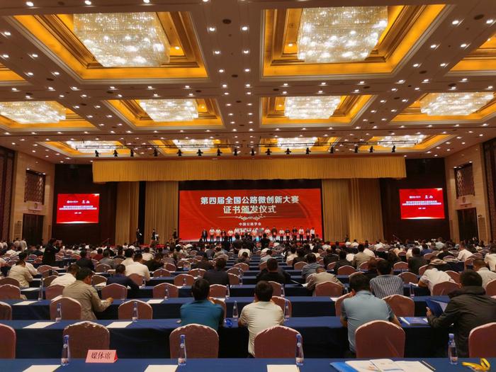 山西路桥集团和中国公路学会联合主办的第六届平安百年品质工程交流会召开
