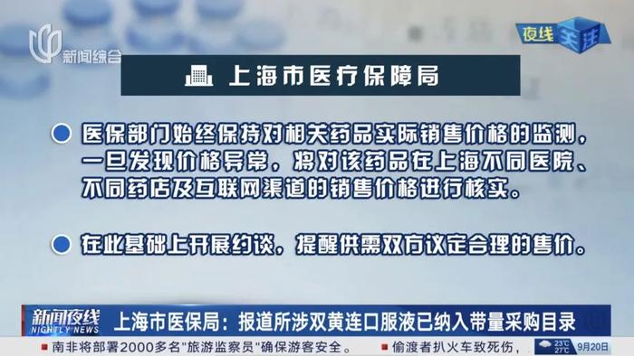 上海医保药店比网上贵3倍？医保部门：研究将互联网药店纳入医保支付