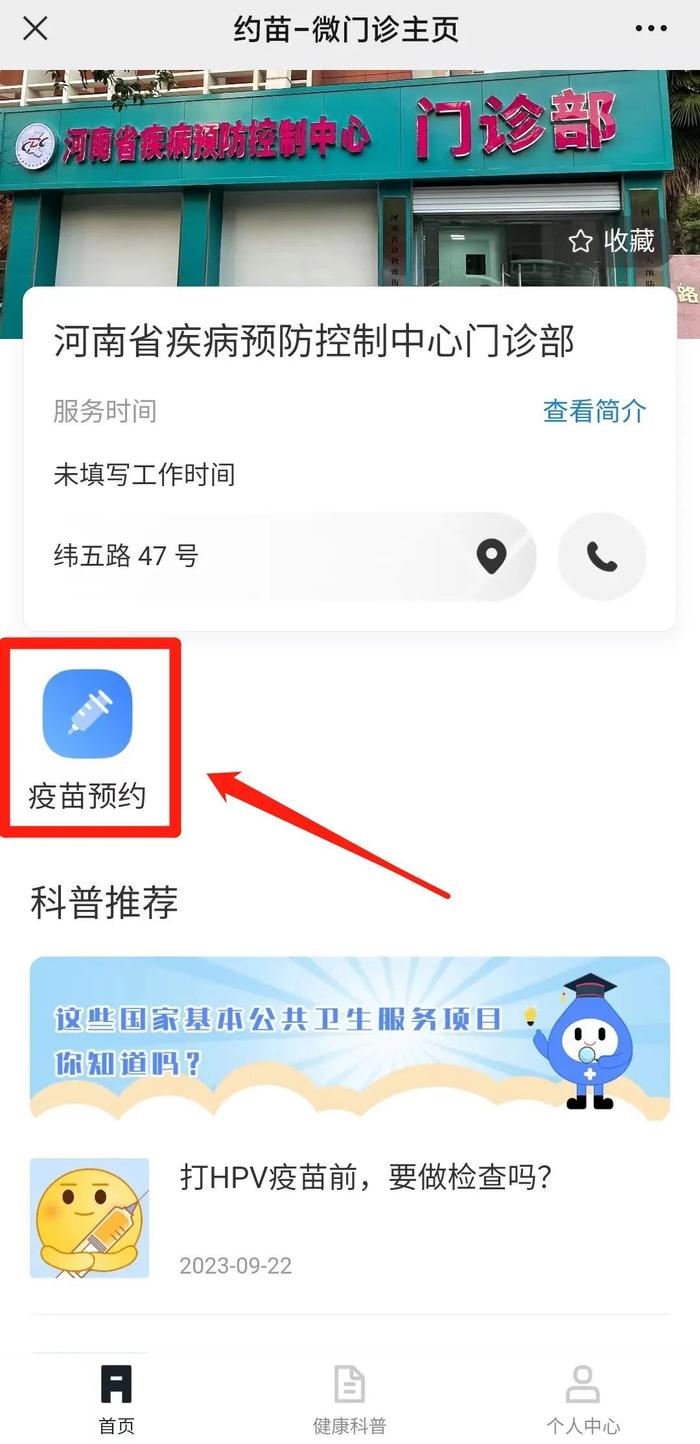 速来！九价HPV疫苗网上预约，今日开始！