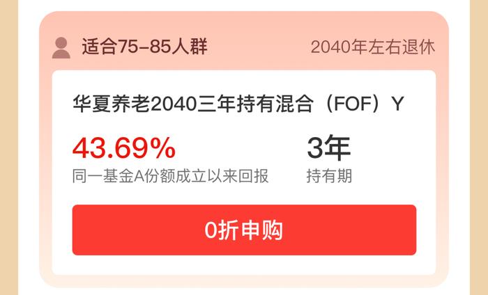 【红包】2023年的个人养老金，什么时候投？