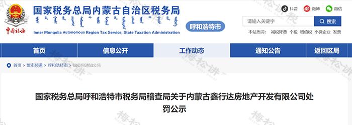 个人借款被罚！税务局明确！即日起，企业向个人借款，按这个来！