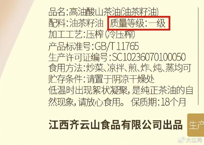 如何科学挑选食用油？记住这4个维度！