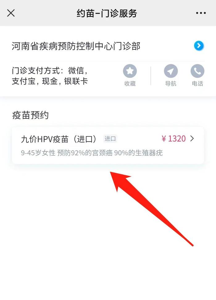 速来！九价HPV疫苗网上预约，今日开始！