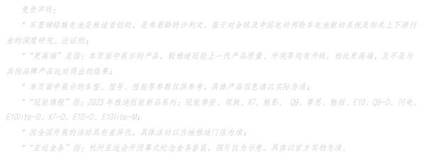 领衔中国智造代表队！雅迪作为行业唯一代表，亮相央视杭州亚运会开幕式直播