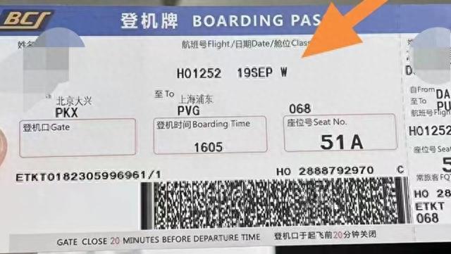 机票舱位代码含义揭秘，折扣与退改签规则你了解吗？