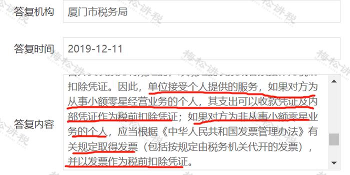 个人借款被罚！税务局明确！即日起，企业向个人借款，按这个来！