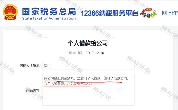 个人借款被罚！税务局明确！即日起，企业向个人借款，按这个来！