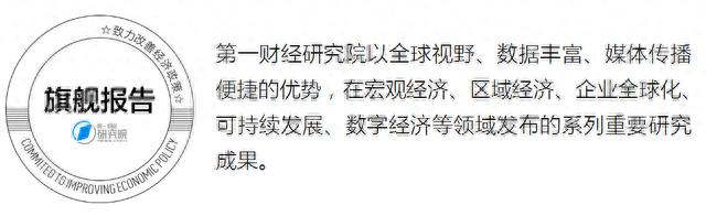 中国企业全球化的特点与共性规律 |《跨越山海 | 2022中国企业全球化报告》内容节选