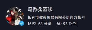 新疆U19小将冯傲社媒晒扣篮并配文：八村垒算个屁 等我几年行不行