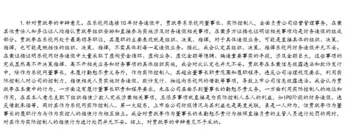 图片来源:证监会网站