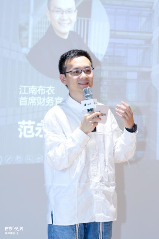 江南布衣首席财务官范永奎