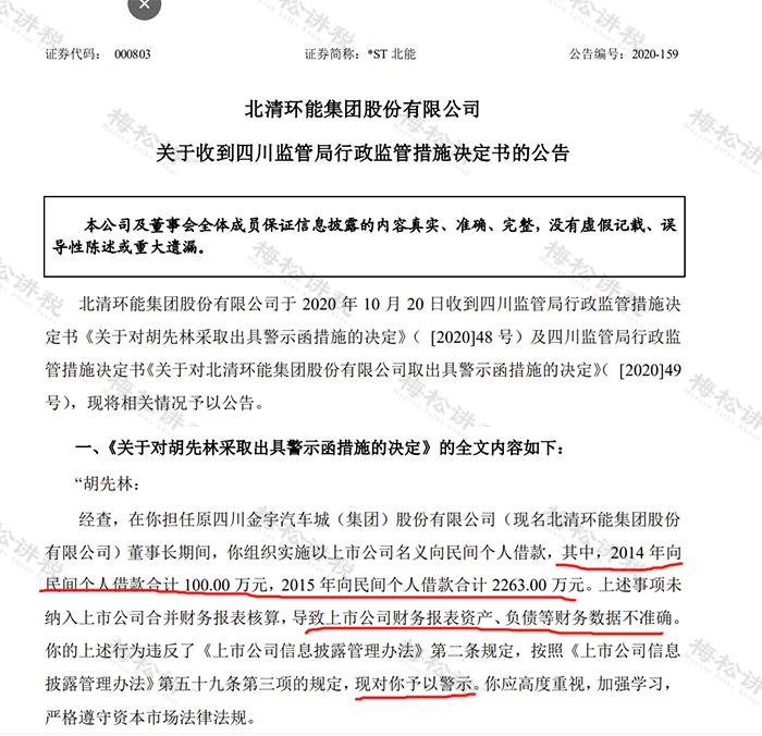 个人借款被罚！税务局明确！即日起，企业向个人借款，按这个来！