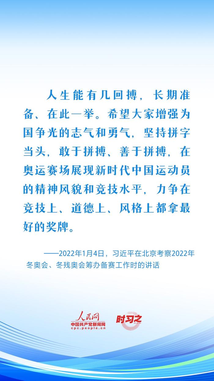 从习近平的铿锵话语中感悟体育精神