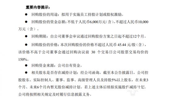 五芳斋董秘于莹茜年仅37岁有本科学历 年薪97.66万元还不错