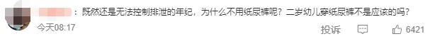 两岁幼儿一次随地小便，家长赔偿11万余元！法官这样说→