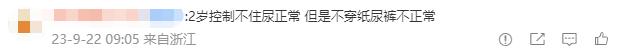 两岁幼儿一次随地小便，家长赔偿11万余元！法官这样说→