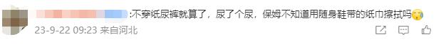 两岁幼儿一次随地小便，家长赔偿11万余元！法官这样说→