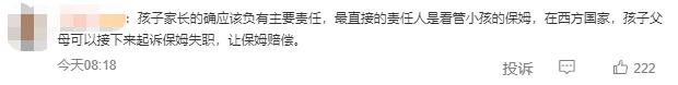 两岁幼儿一次随地小便，家长赔偿11万余元！法官这样说→