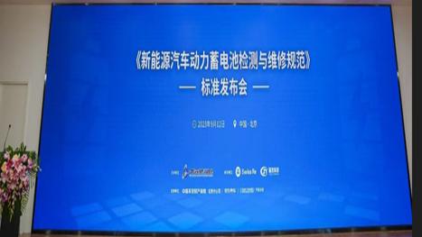 瑞士再保险助力制定新能源汽车电池维修行业标准，提供延保风险解决方案