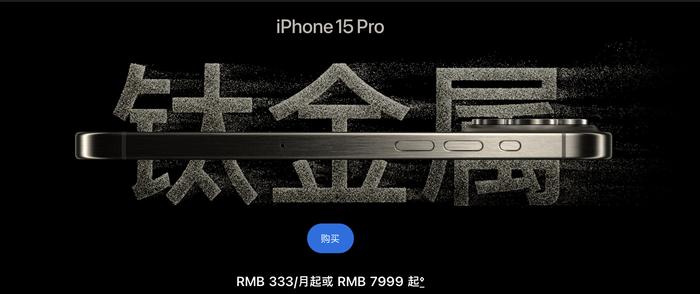 iPhone 15火爆开售！北、上、深门店队排长龙，有人5点多就到了！渠道商：一小时一个价！黄牛加价700元抢Pro Max……