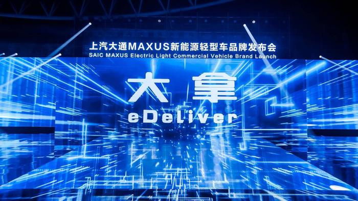 上汽大通MAXUS发布新能源轻型车大拿V1/T1 售价分别为15.38万元、19.98万元