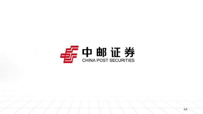 中邮·非银|证券业2023半年报综述暨研究框架——如何看财报、预测各业务表现