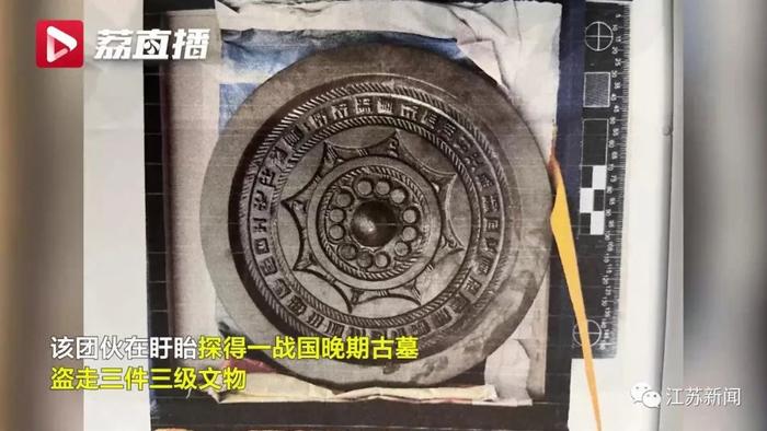 法院在博物馆公开审判盗墓者，现实版“摸金校尉”盗掘战国古墓获刑