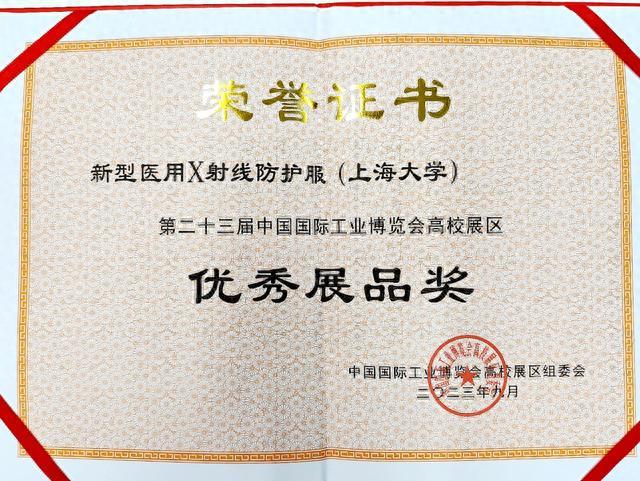 再创佳绩！上海大学斩获第23届中国国际工业博览会多个奖项