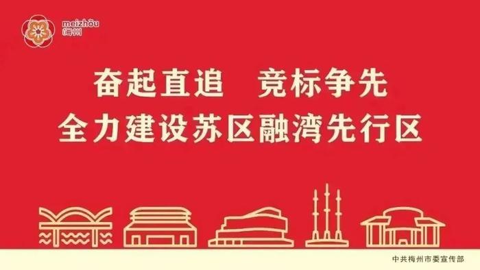 梅州两企业上榜2023广东省制造业民营企业100强